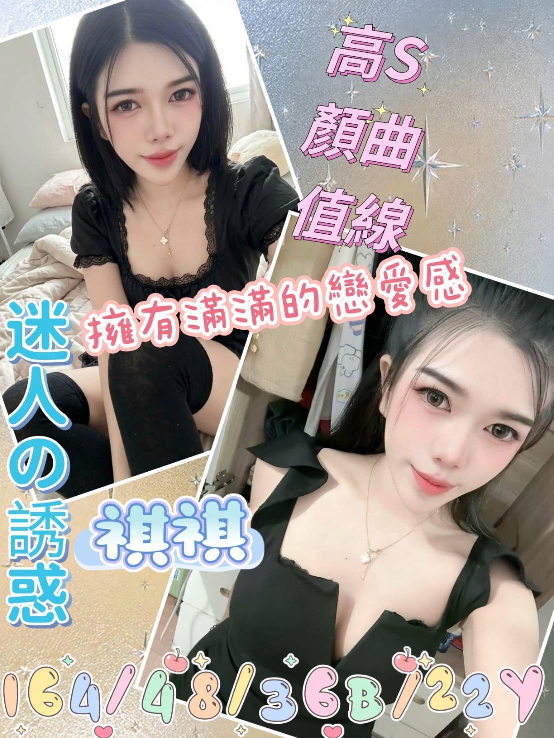 祺祺 (N4269D6WBH) - 圖片 1 - 泰妹 台南 - 歡淫光臨~
