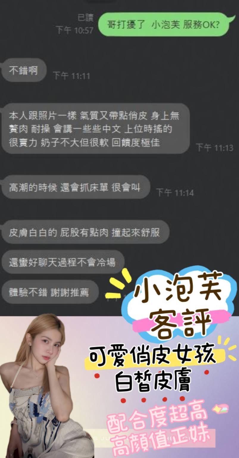 小泡芙 (DRGTRR48Z4) - 圖片 5 - 馬來妹 嘉義 - 最優質的🍵在9453teas