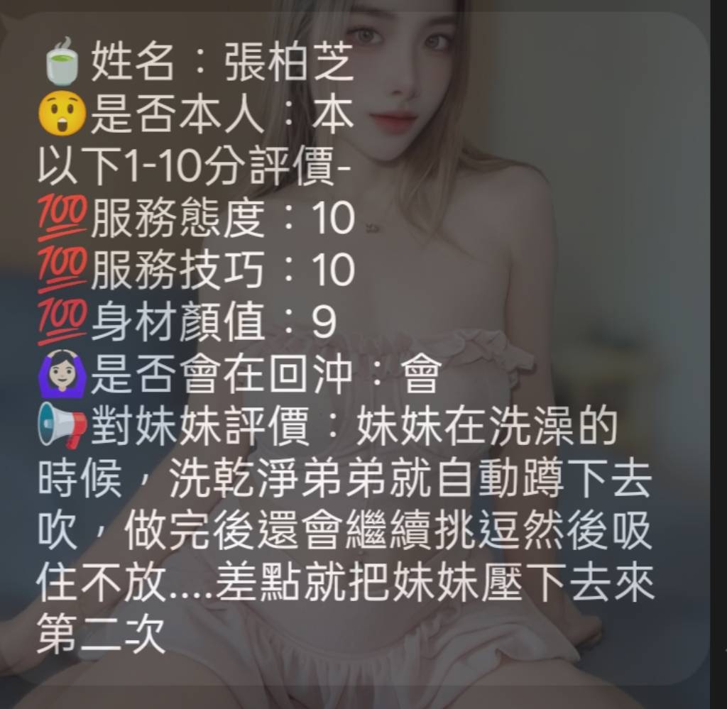 張柏芝 (222X7MHWDP) - 圖片 8 - 馬來妹 新竹 - 財神小公主