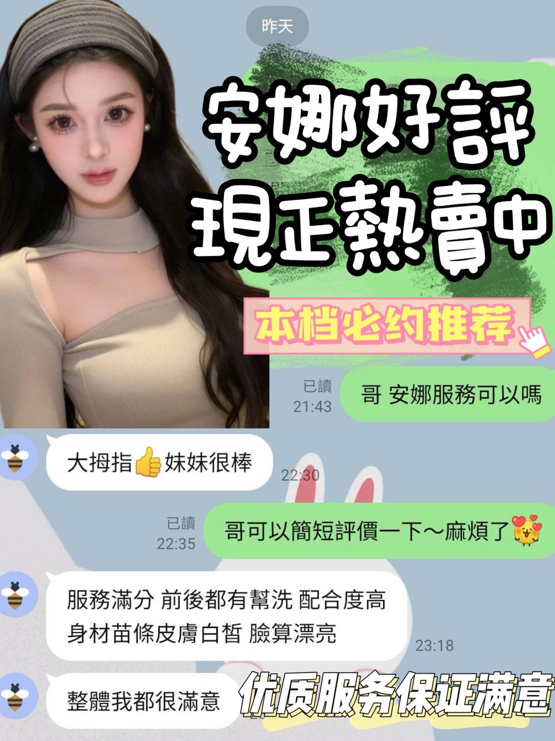 安娜 (3PRNUQWG2H) - 圖片 4 - 越南妹 台中 - 祕密花園