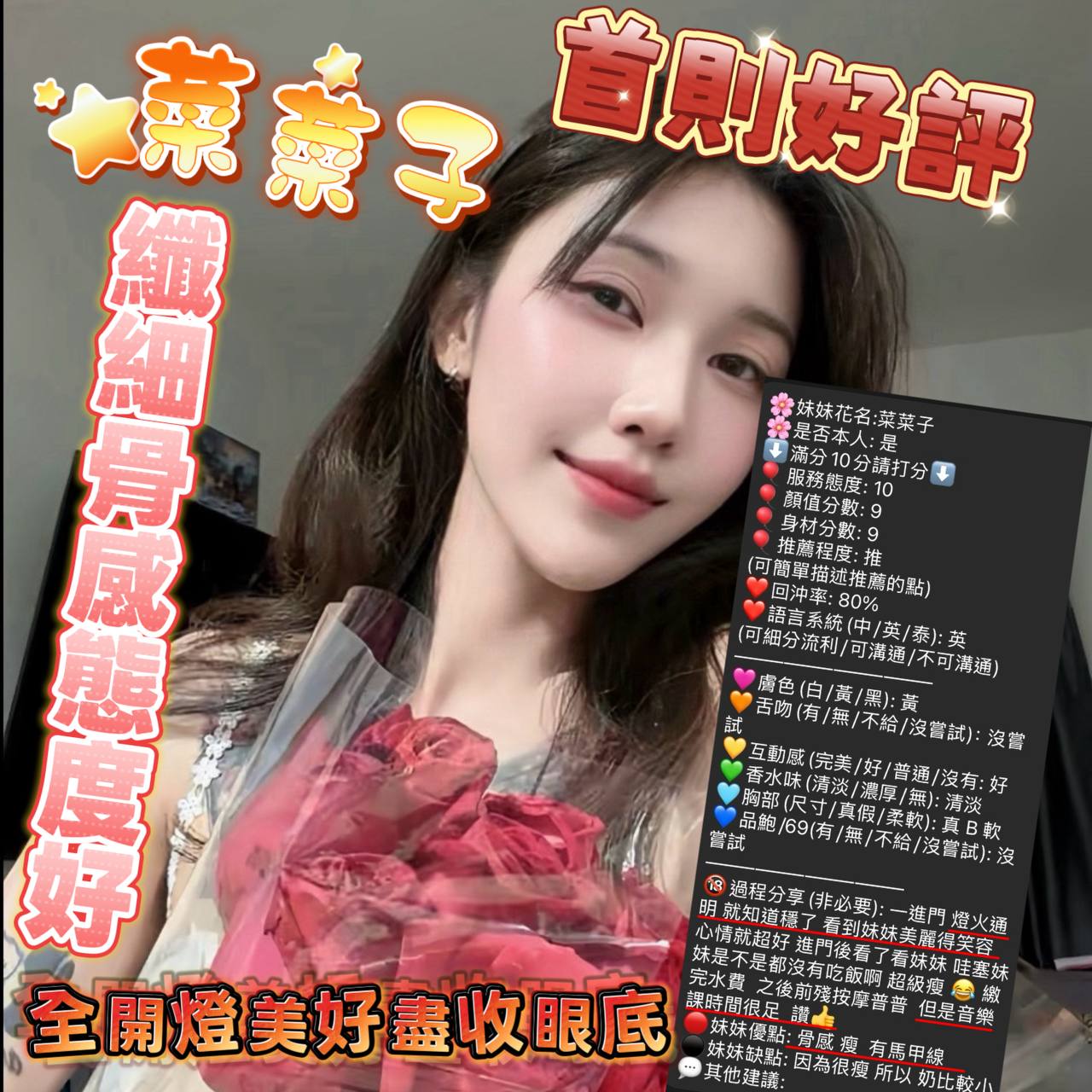菜菜子 (5Q73H4UM69) - 圖片 6 - 泰妹 新竹 - 塔兔ღ茶點