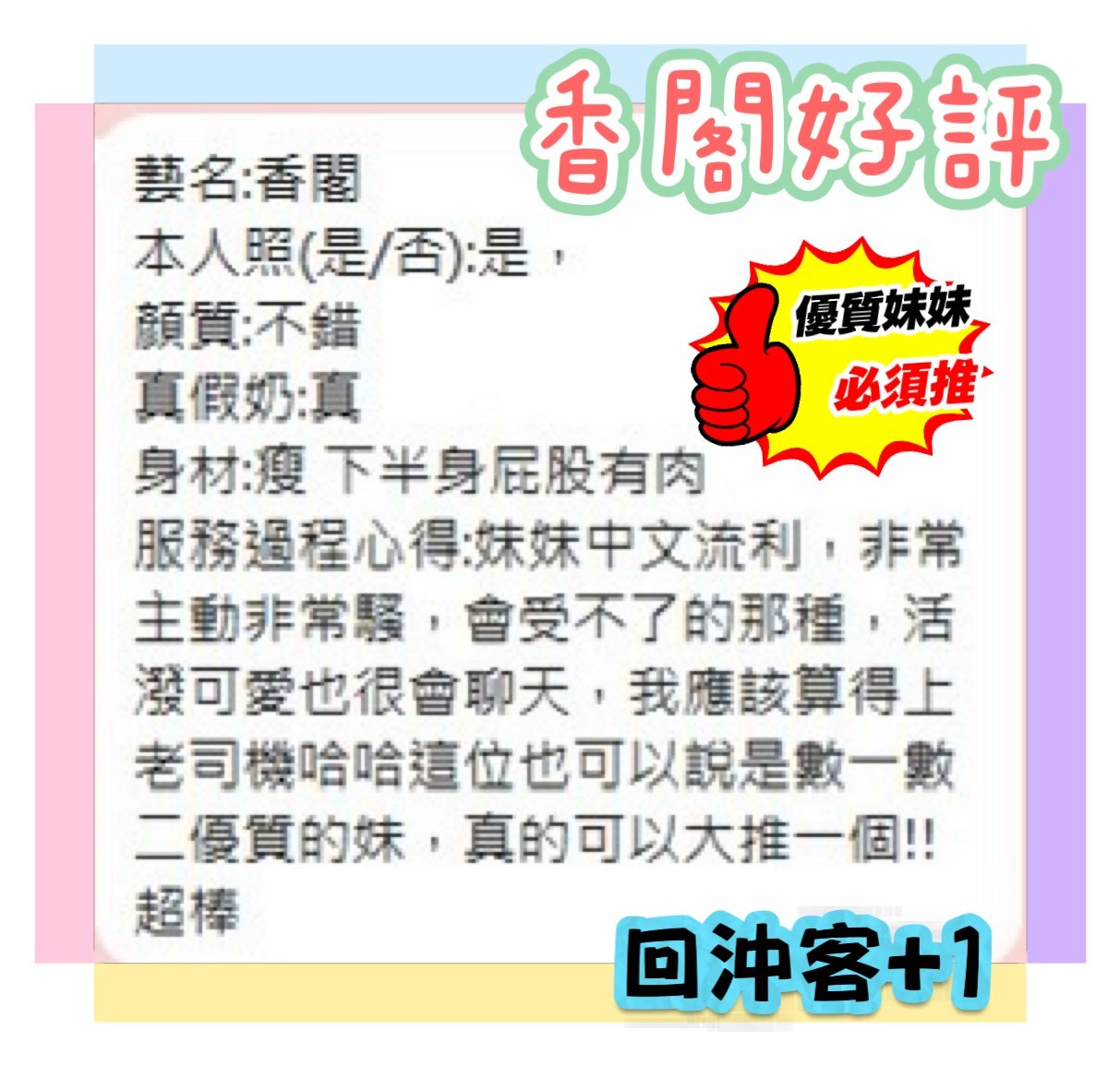 香閣 (372144) - 圖片 6 - 馬來妹 台南 - 展示用 定點茶/外約/外送茶