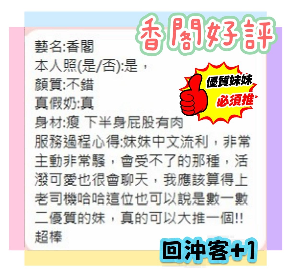 香閣 (372144) - 圖片 8 - 馬來妹 台南 - ~旋律全省走透透~