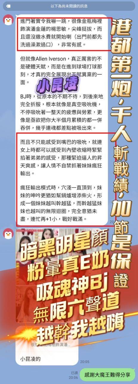 小昆凌 (385801) - 圖片 4 - 越南妹 台南 - 展示用 定點茶/外約/外送茶