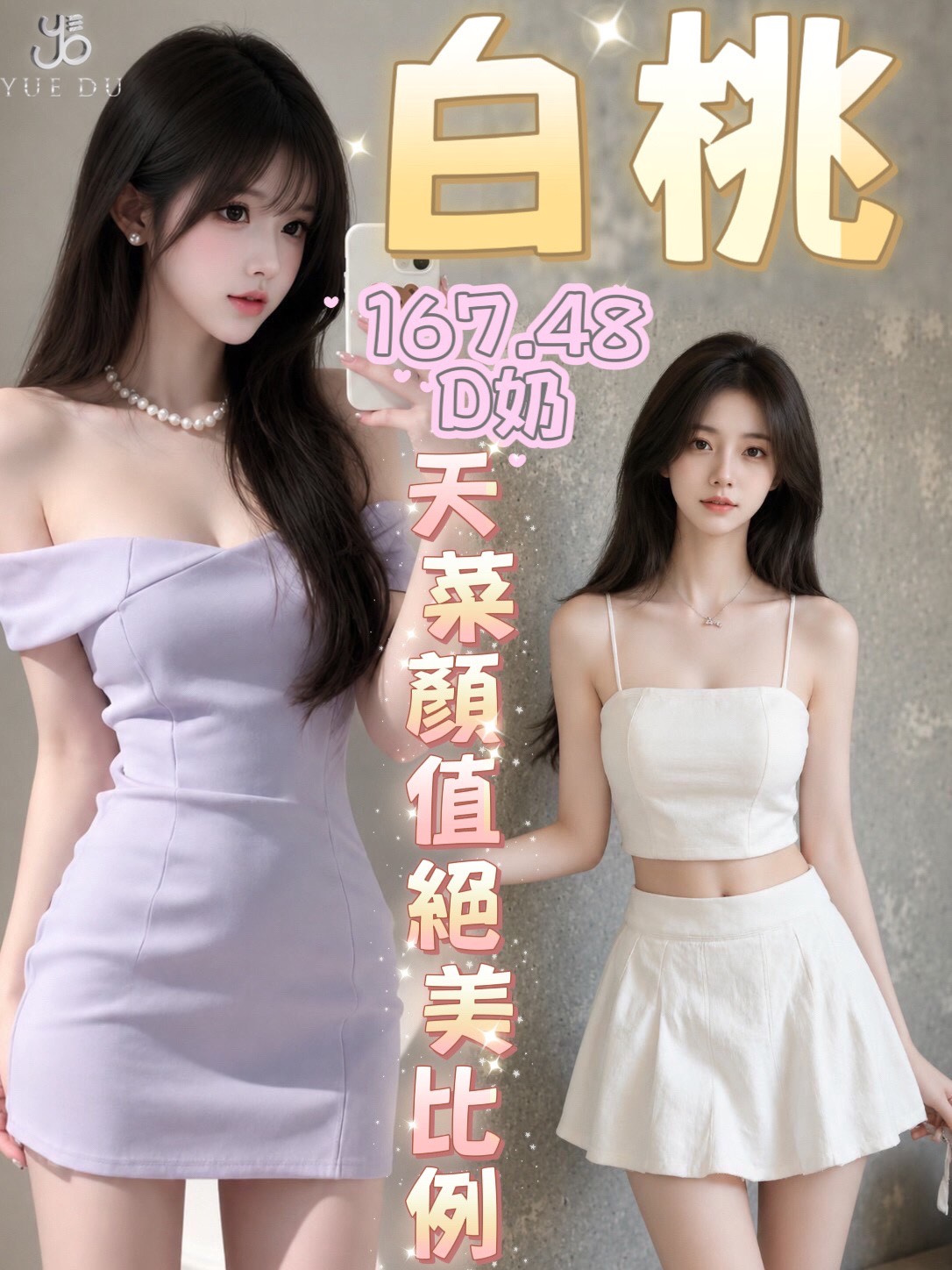 白桃 (2HSUWADN4N) - 圖片 1 - 台妹 台中 - admin