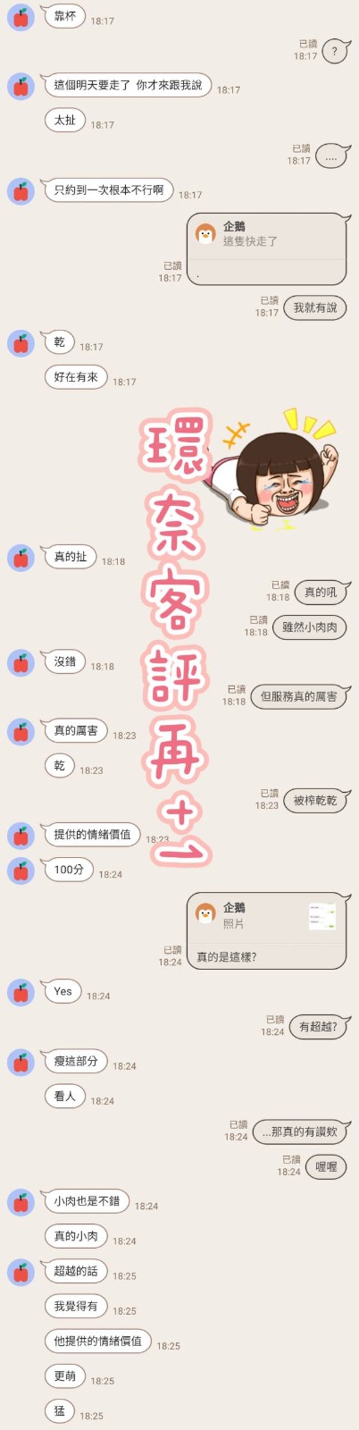 環奈 (342392) - 圖片 9 - 馬來妹 新竹 - CGCG888