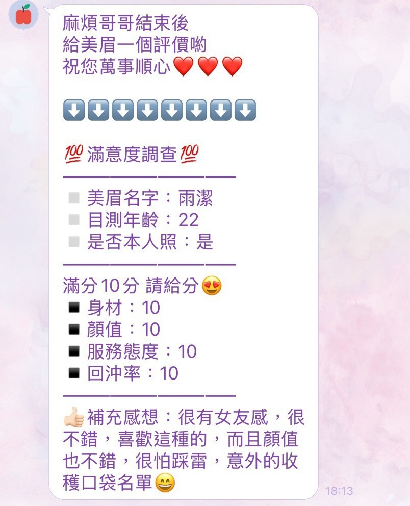 雨潔 (PFTA9B8G9H) - 圖片 6 - 泰妹 新竹 - 全省娛樂導航員