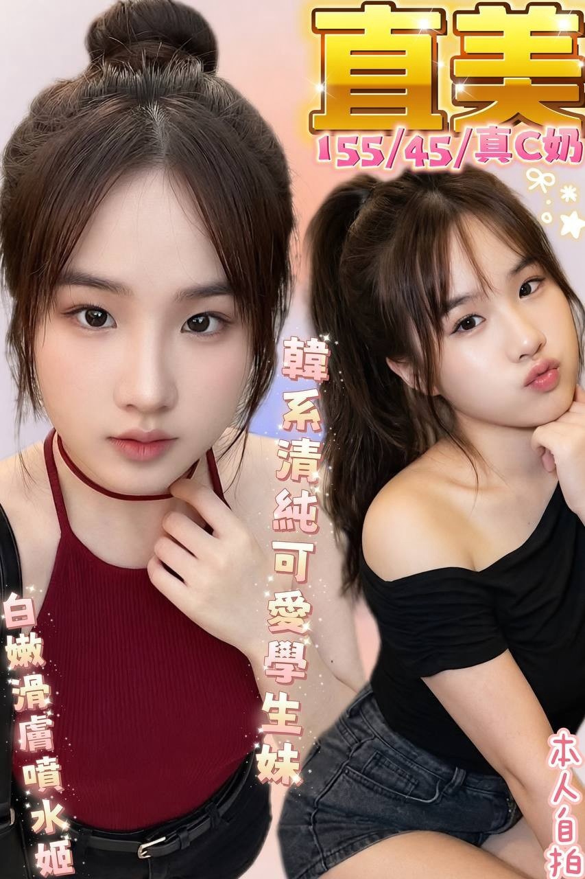 直美 (gqwyxfqwsx) - 馬來妹 彰化，-歲，C罩杯 - 地表最強可米