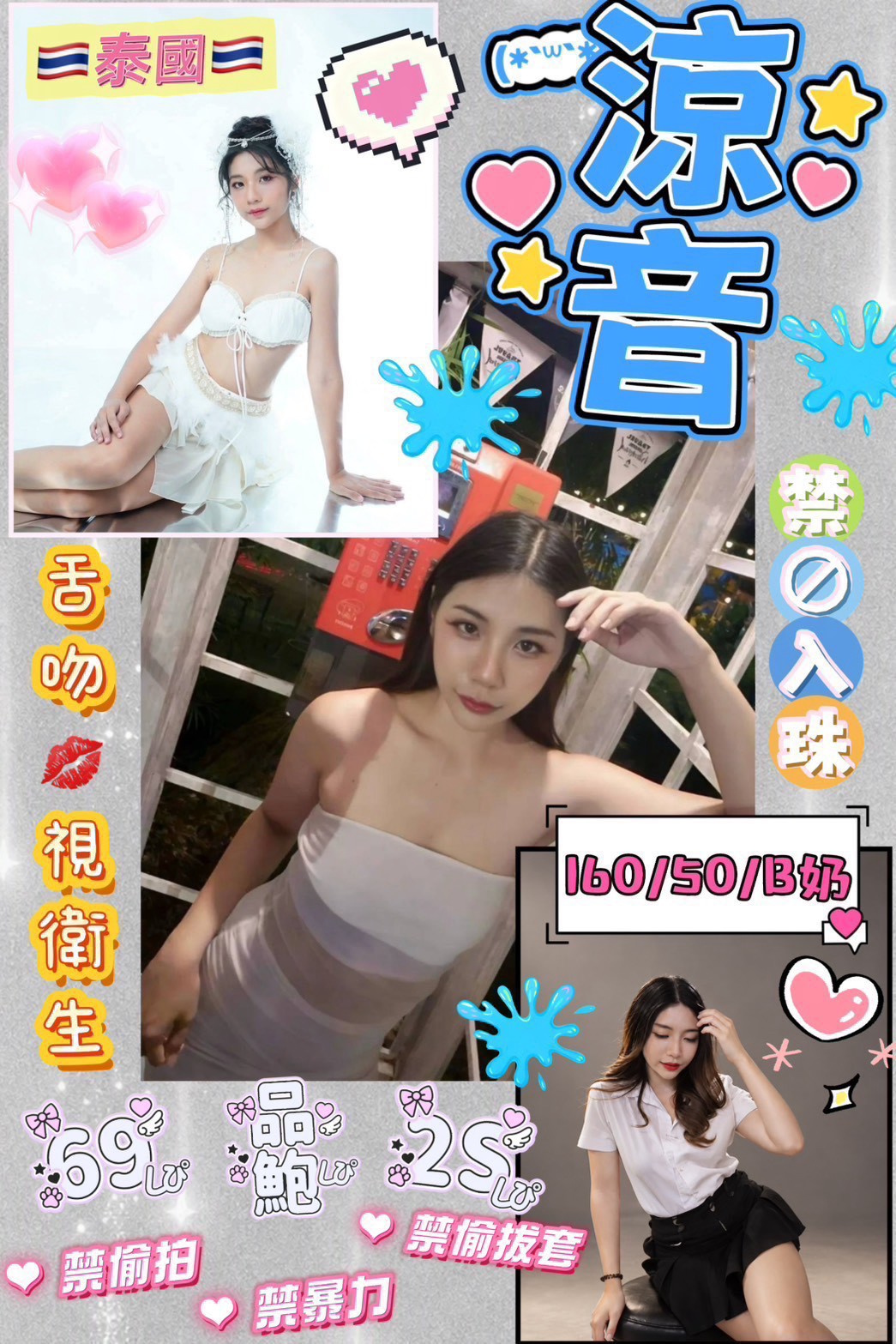 涼音 (xah8wsk8rs) - 泰妹 花蓮，-歲，B罩杯 - 艾麗舒全台舒服娛樂館💦