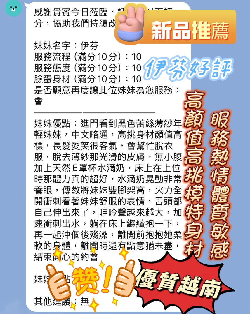 伊芬 (GCTV6DNE9M) - 圖片 4 - 越南妹 新竹 - 小雅全省定點外約