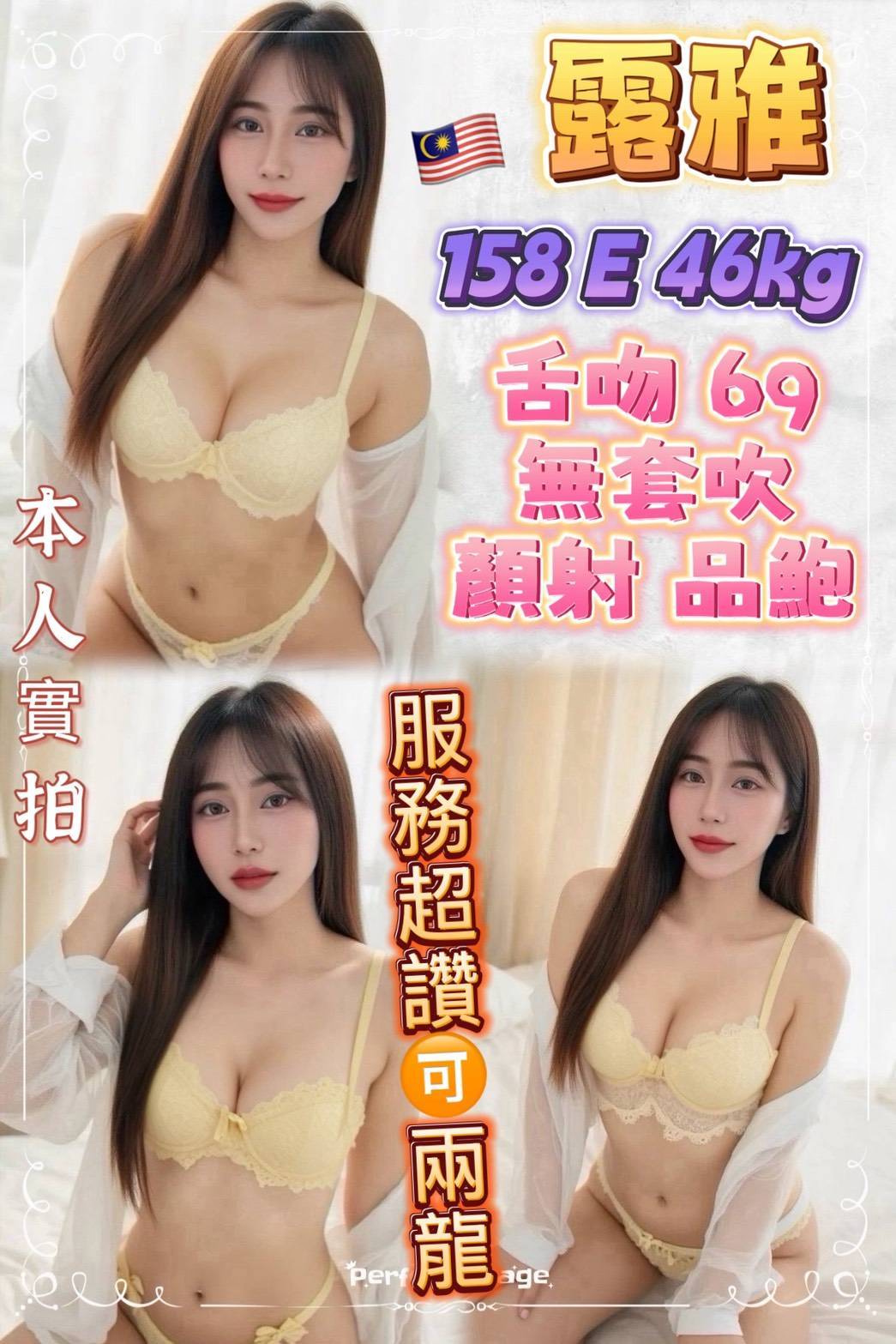露雅 (85ma7wbbd5) - 馬來妹 台北，23歲，E罩杯 - 瑤瑤定點外送 日本AV女優外送好茶 日本定點外送好茶