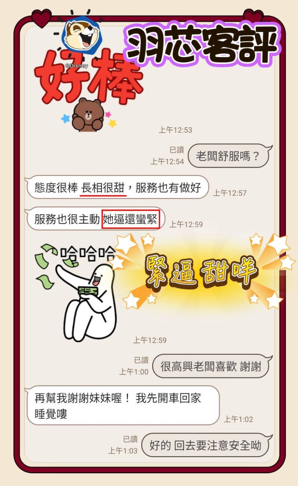 羽芯 (295787) - 圖片 5 - 台妹 台中 - 亨利國王