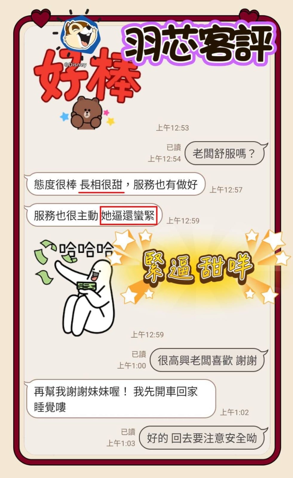 羽芯 (295787) - 圖片 5 - 台妹 台中 - 愛約炮定點舒壓