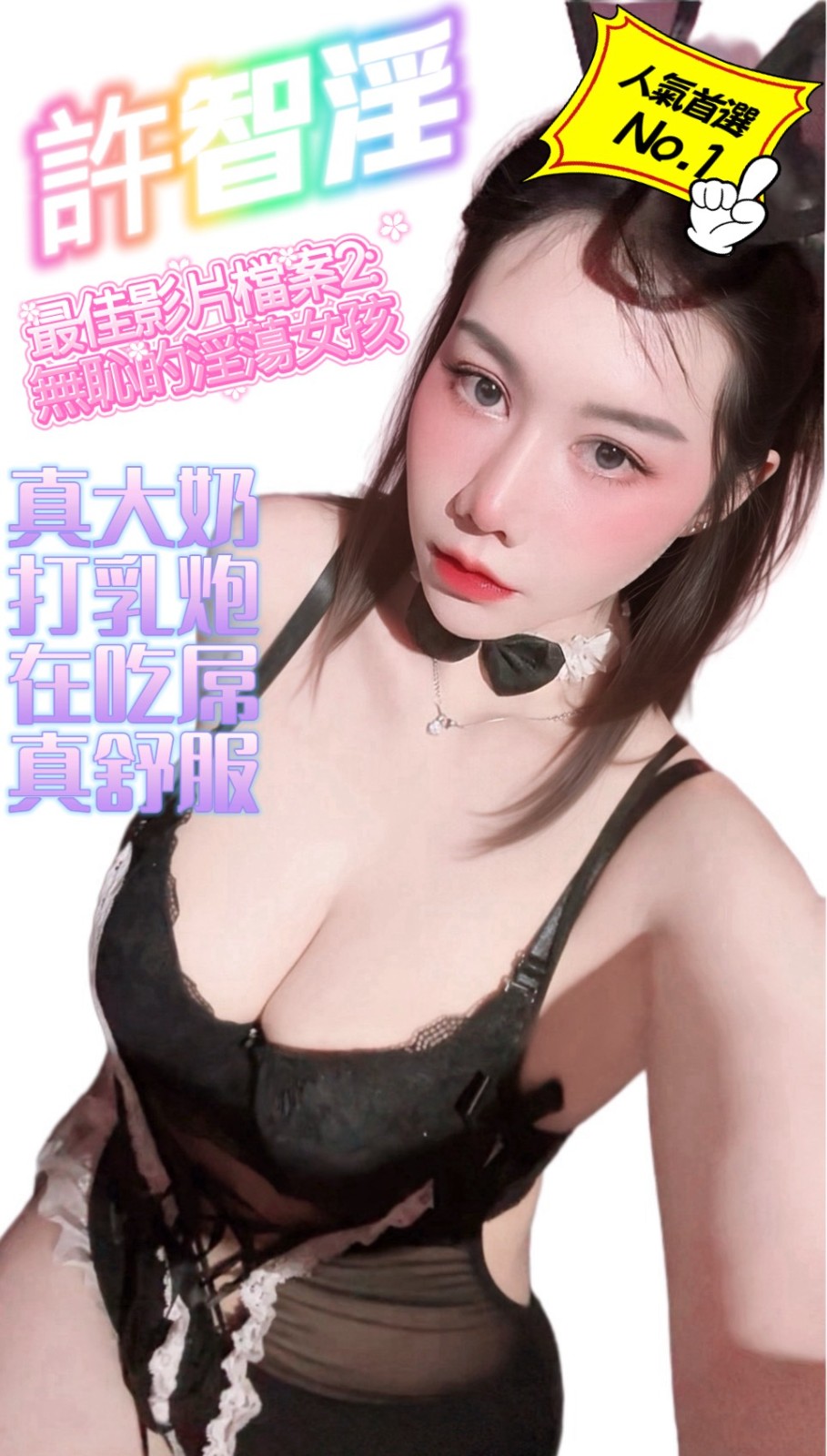 許智淫 (360795) - 泰妹 桃園，22歲，E罩杯 - 美肯【專攻台南台中嘉義高雄】