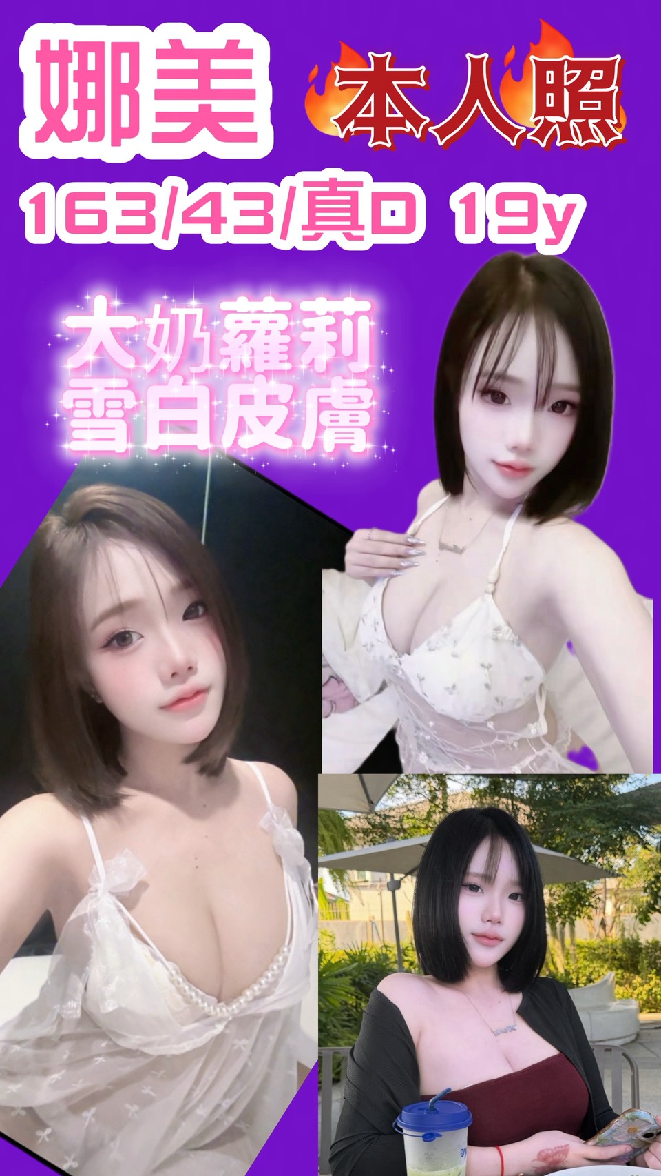 娜美 (x36bvztphy) - 泰妹 新竹，19歲，D罩杯 - ~旋律全省走透透~