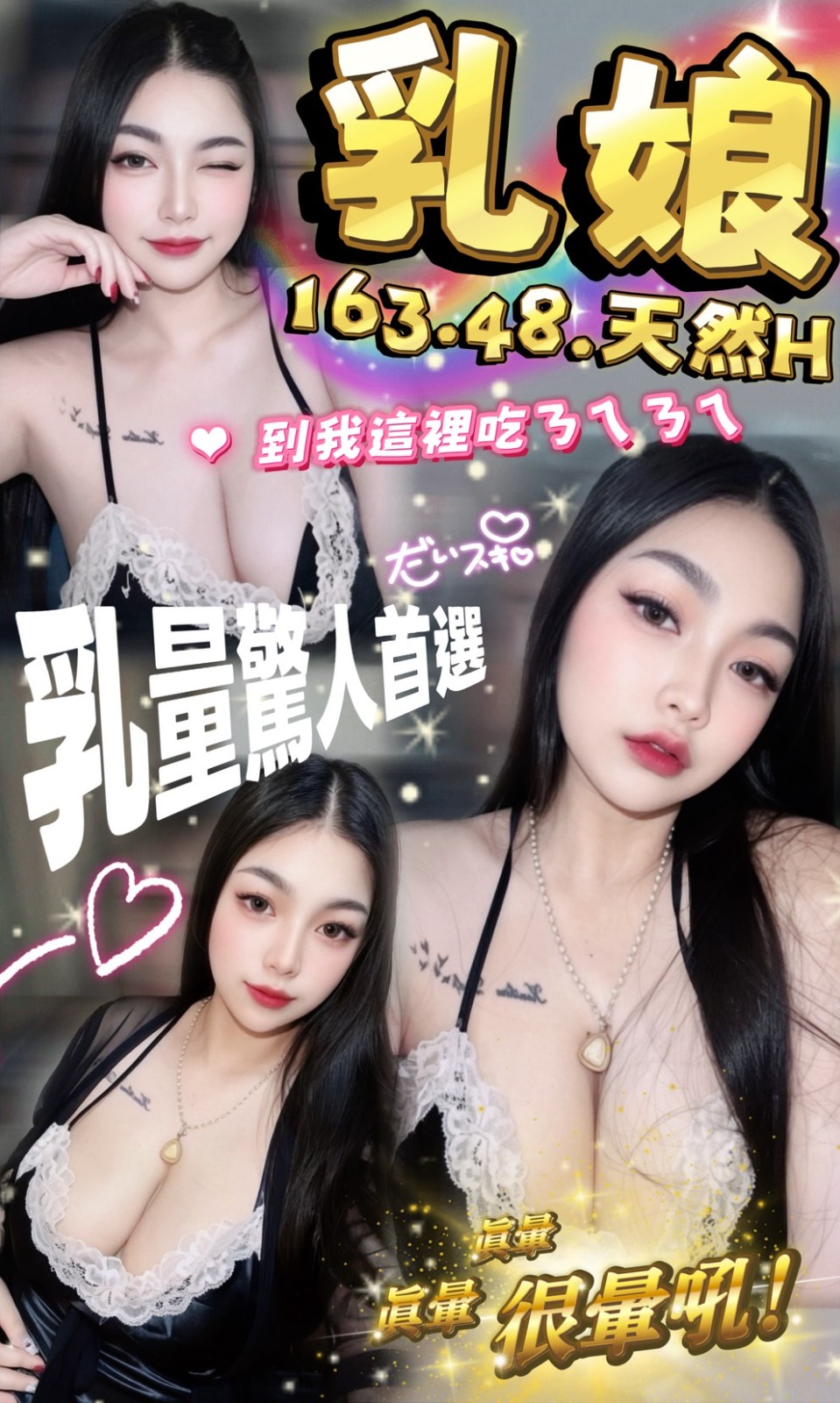 乳娘 (397197) - 圖片 1 - 泰妹 雲林 - 外約定點戀愛俱樂部