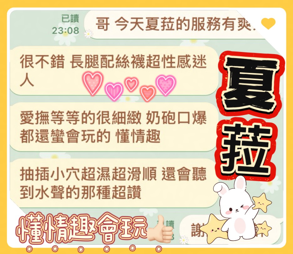 夏菈 (VN3HZCWK7B) - 圖片 3 - 馬來妹 台中 - 大帥