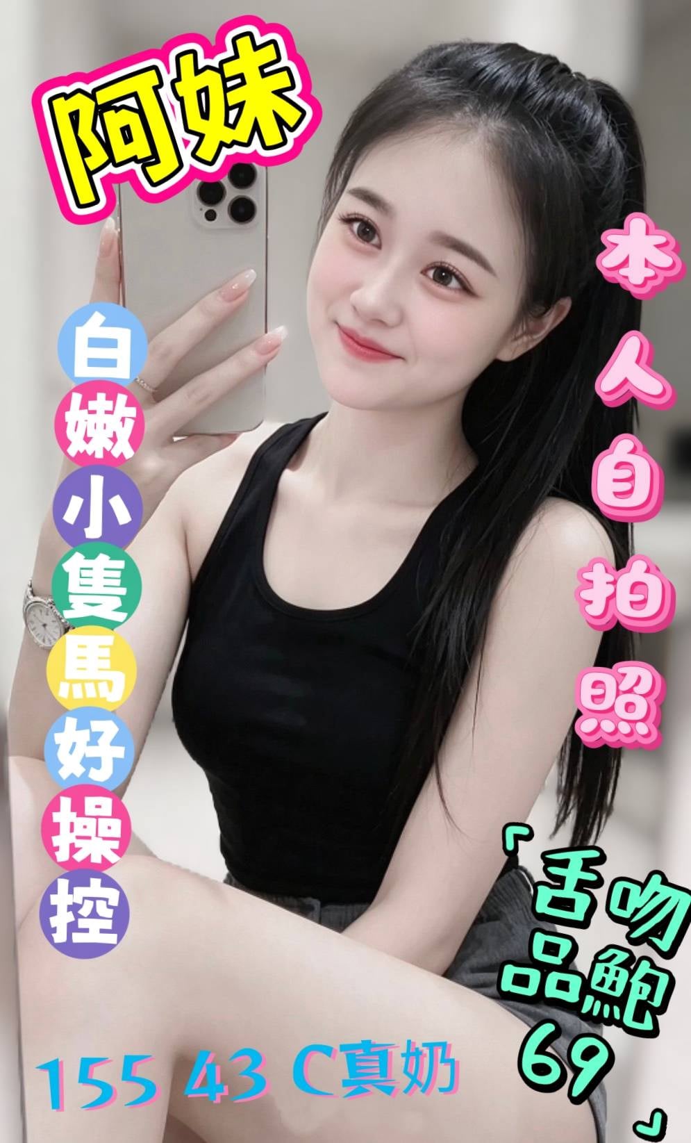 阿妹 (z8cm6u7yg5) - 馬來妹 雲林，-歲，C罩杯 - 百威