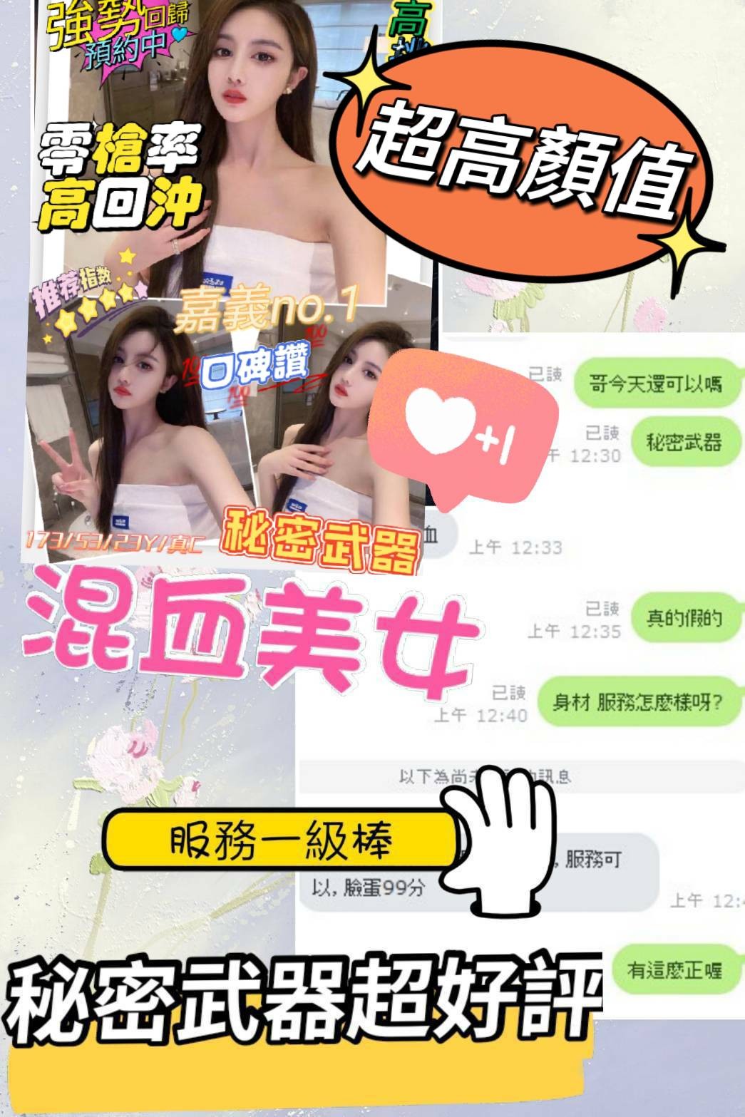 秘密武器 (106616) - 圖片 2 - 港澳妹 嘉義 - ❣️全省優質女孩❣️