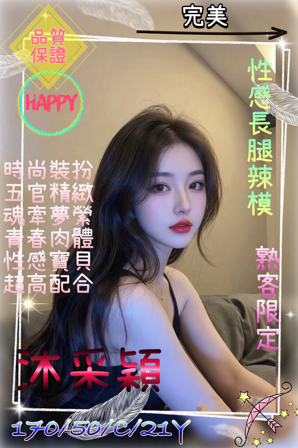 沐采穎 (FMBZPK8K2C) - 圖片 1 - 港澳妹 桃園 - 外約定點戀愛俱樂部