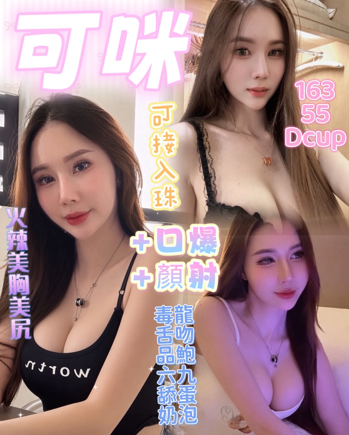 可咪 (d7re8556ng) - 馬來妹 台中，-歲，D罩杯 - 新竹花花公主水床全台直營專區