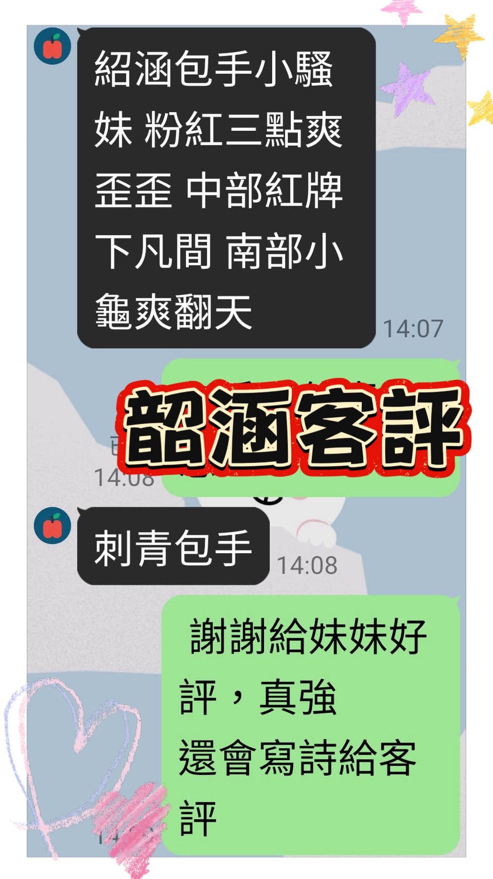 韶涵 (42CYA9925G) - 圖片 3 - 越南妹 台南 - 瑤瑤定點外送 日本AV女優外送好茶 日本定點外送好茶