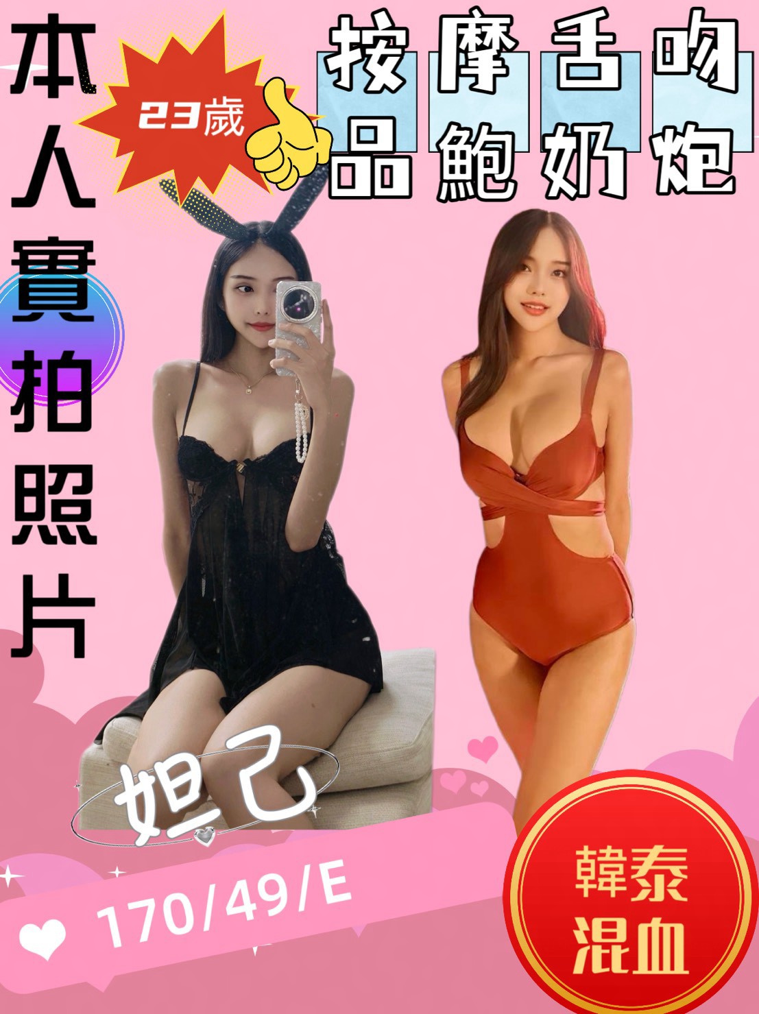 妲己 (9uvhfe6t6p) - 泰妹 苗栗，23歲，E罩杯 - 定點外送茶