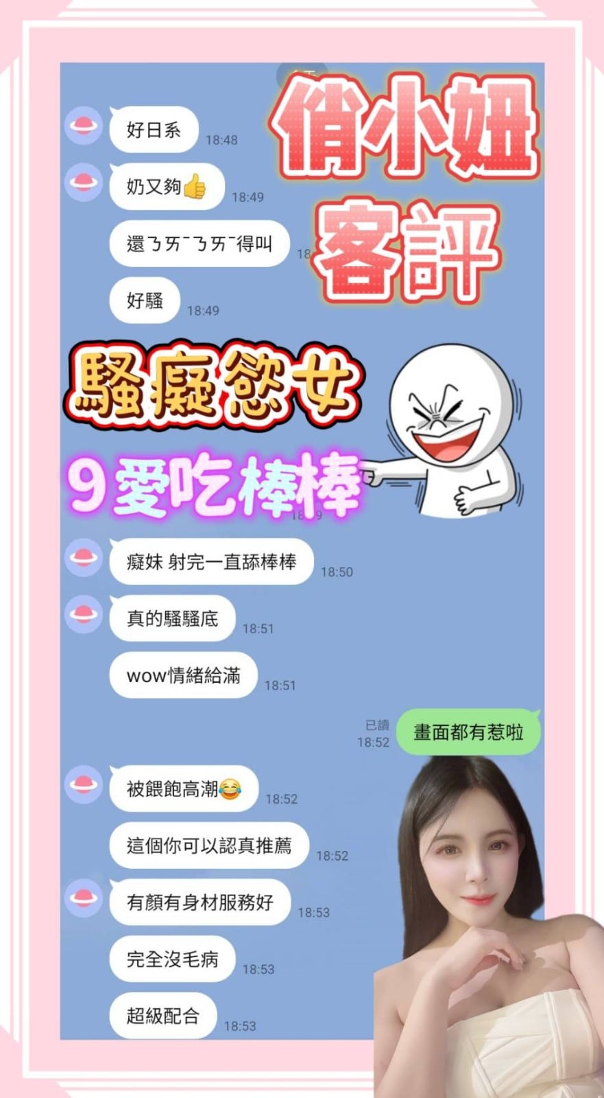 俏小妞 (356795) - 圖片 3 - 馬來妹 台南 - 百威