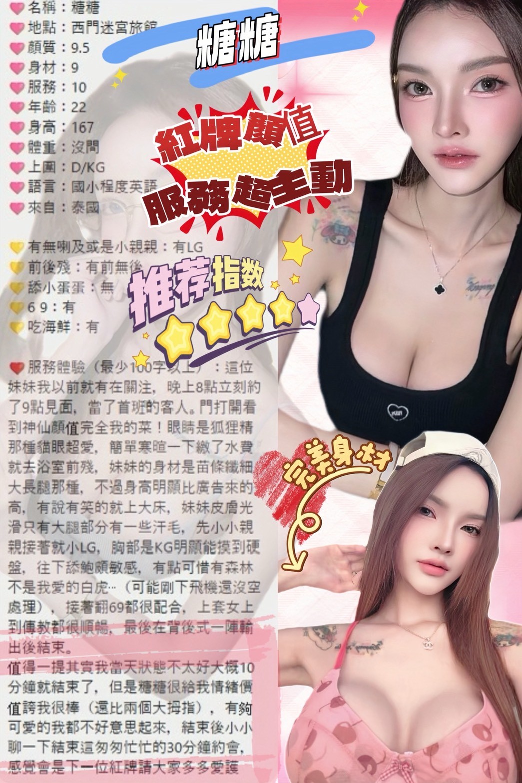 糖糖 (MG4DCJKF83) - 圖片 4 - 泰妹 台北 - 銀狐教父