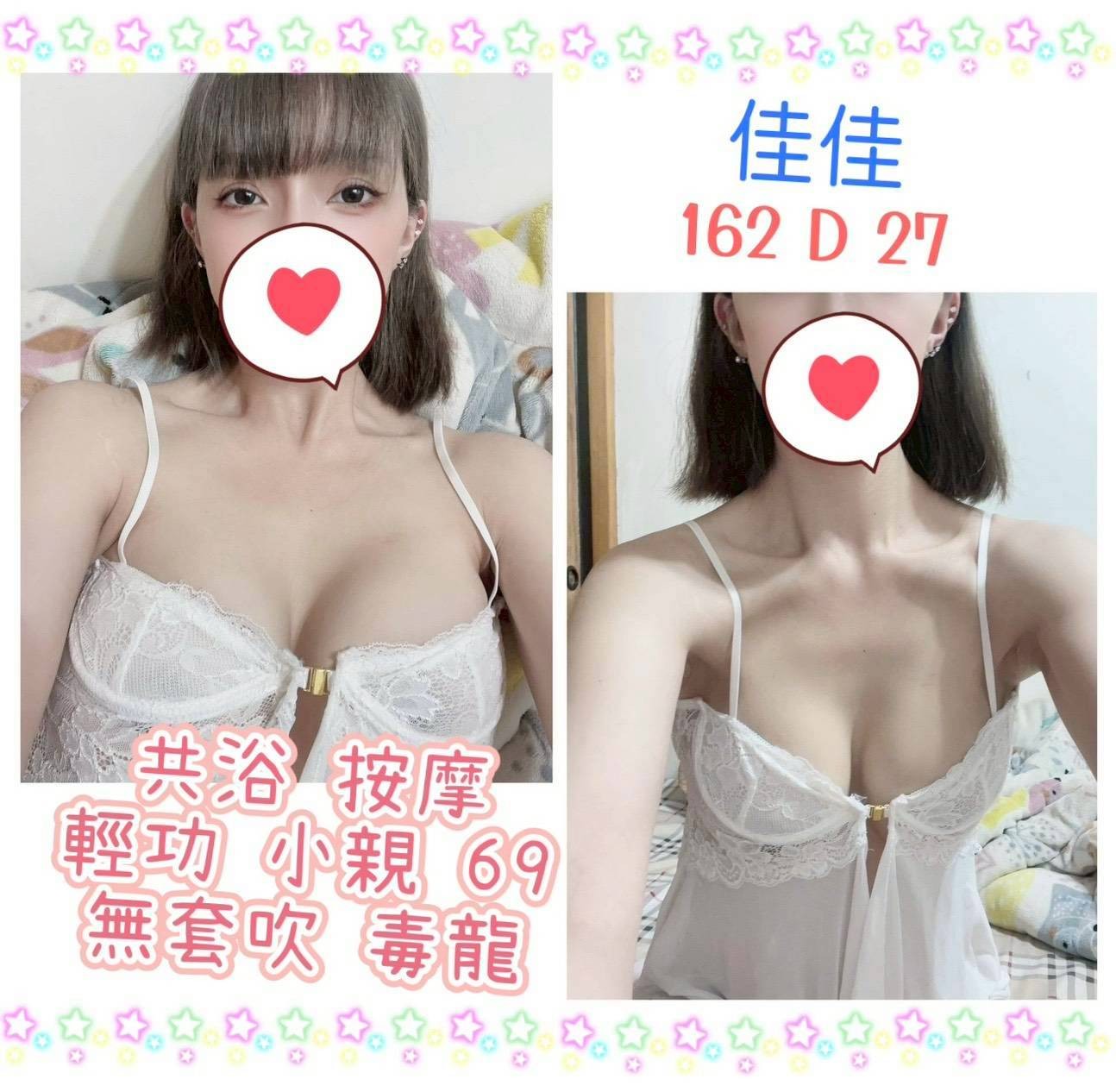 佳佳 (381154) - 台妹 台北，27歲，D罩杯 - 凝香苑~