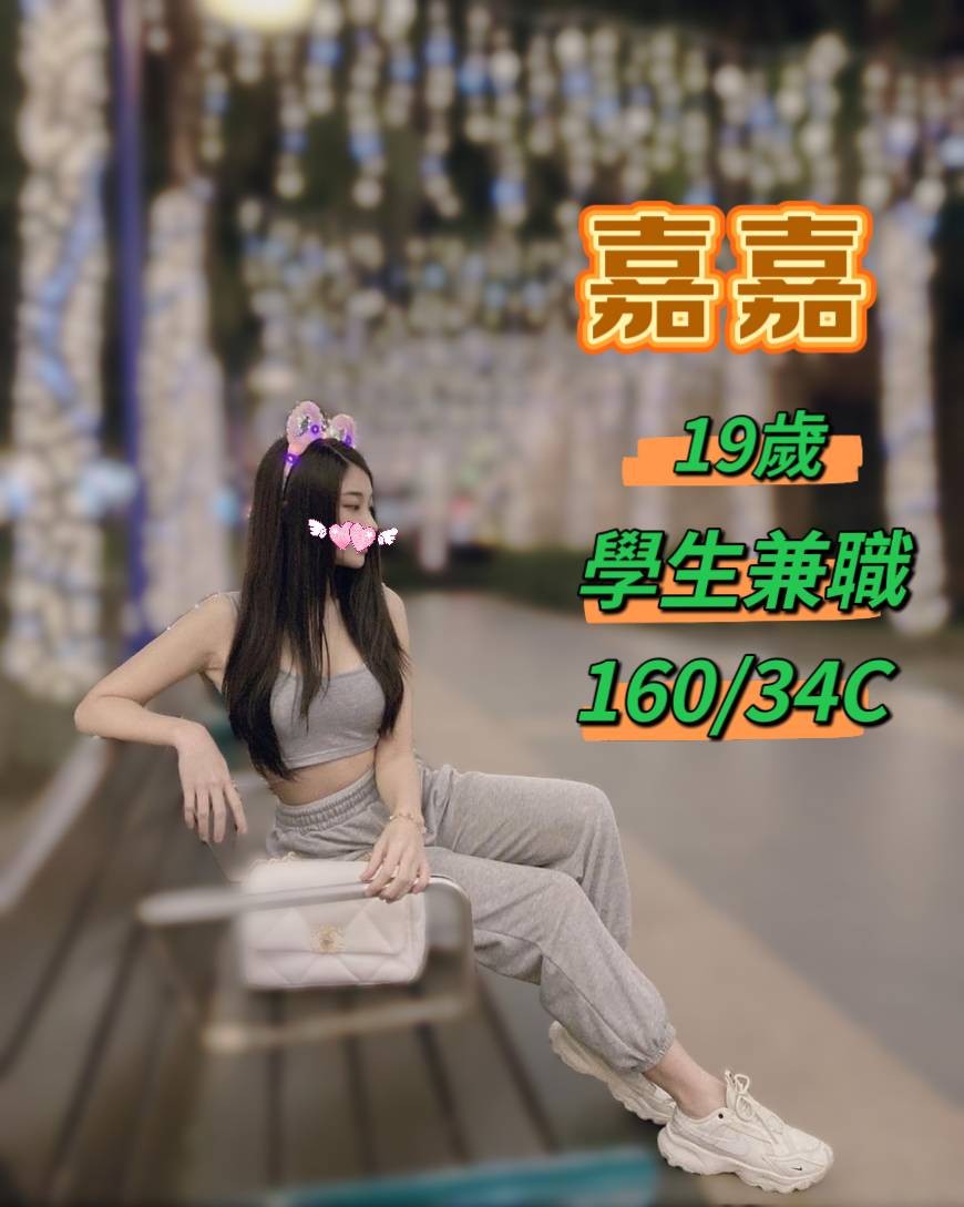 嘉嘉 (290718) - 台妹 台中，19歲，C罩杯 - 展示用 定點茶/外約/外送茶