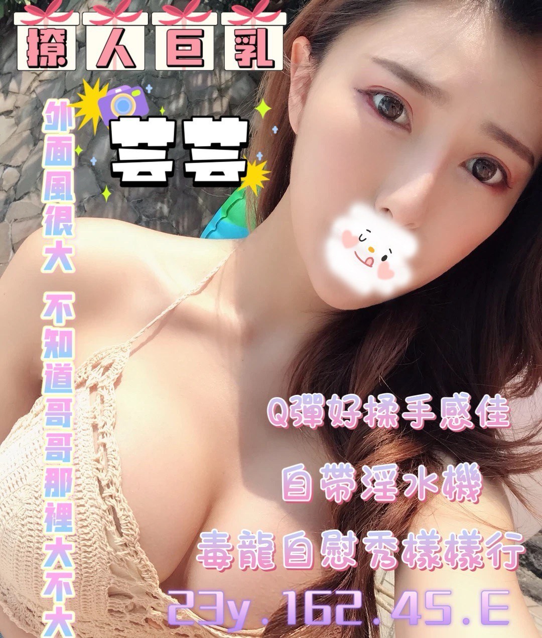芸芸 (294400) - 圖片 1 - 台妹 桃園 - 輕鬆Go全台定點&外約