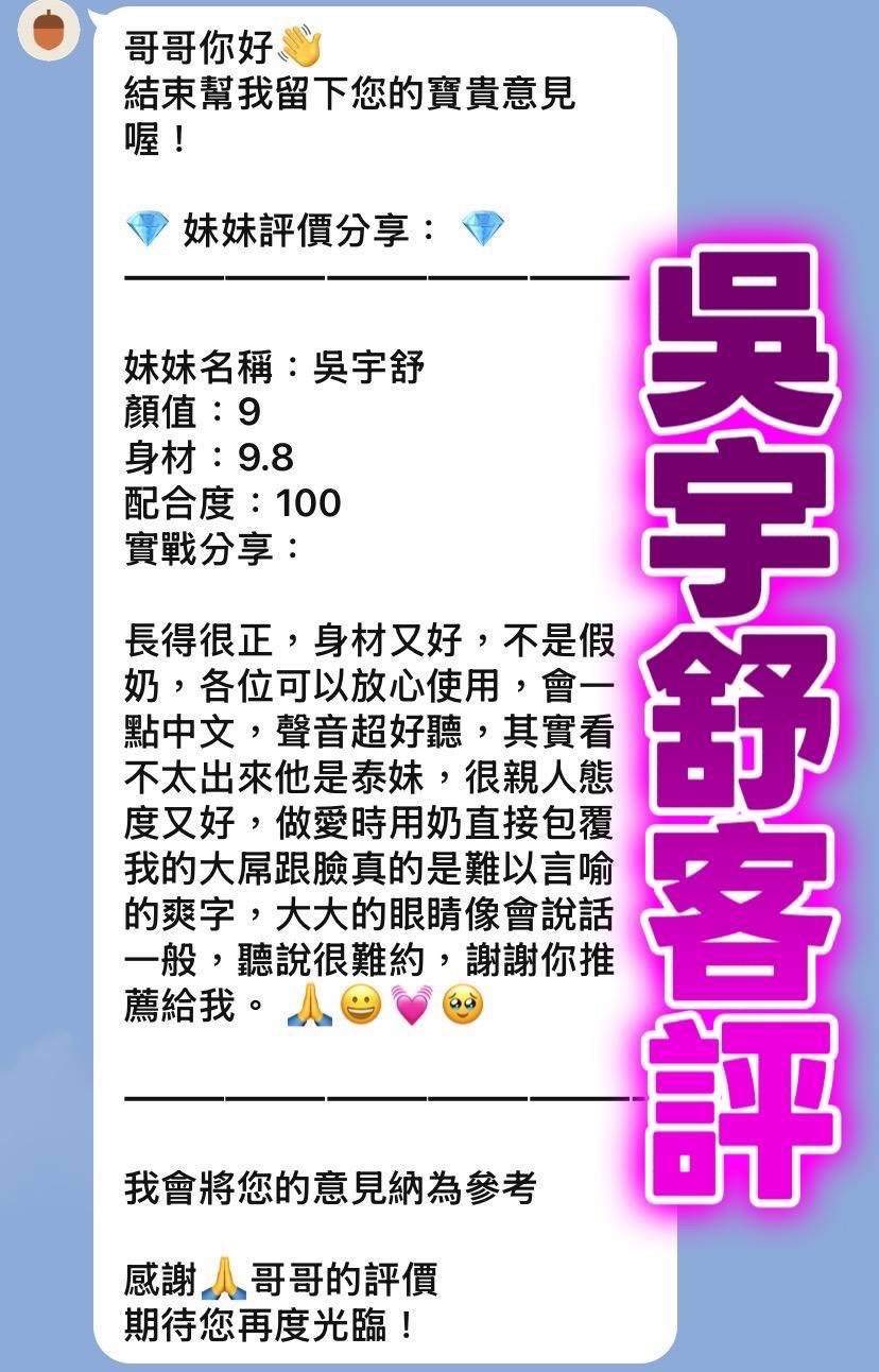 桃園區3吳宇舒 (EBJAQPPHAC) - 圖片 2 - 泰妹 桃園 - 婗婗專業定點