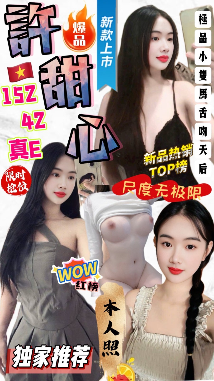 許甜心 (353392) - 越南妹 台中，-歲，E罩杯 - 展示用 定點茶/外約/外送茶