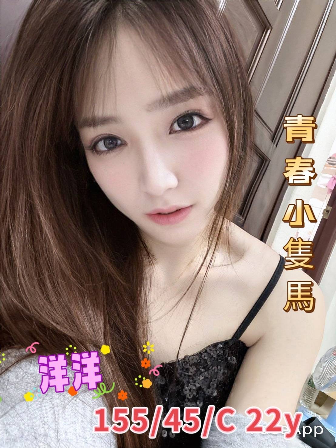 洋洋 (251615) - 圖片 1 - 台妹 台南 - 輕鬆Go全台定點&外約