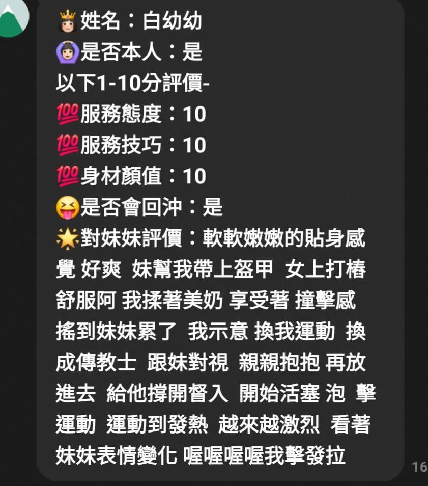 白幼幼 (DKT452ZYZK) - 圖片 8 - 馬來妹 新竹 - 🐳慾海國度🐳全台定點外約XZ131歡迎詢問