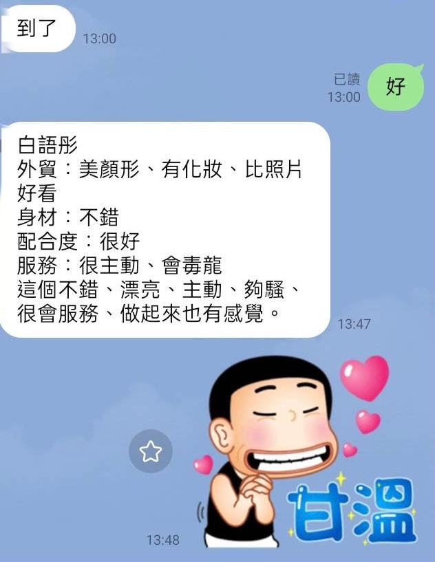 白語彤 (382620) - 圖片 16 - 越南妹 台中 - 展示用 定點茶/外約/外送茶