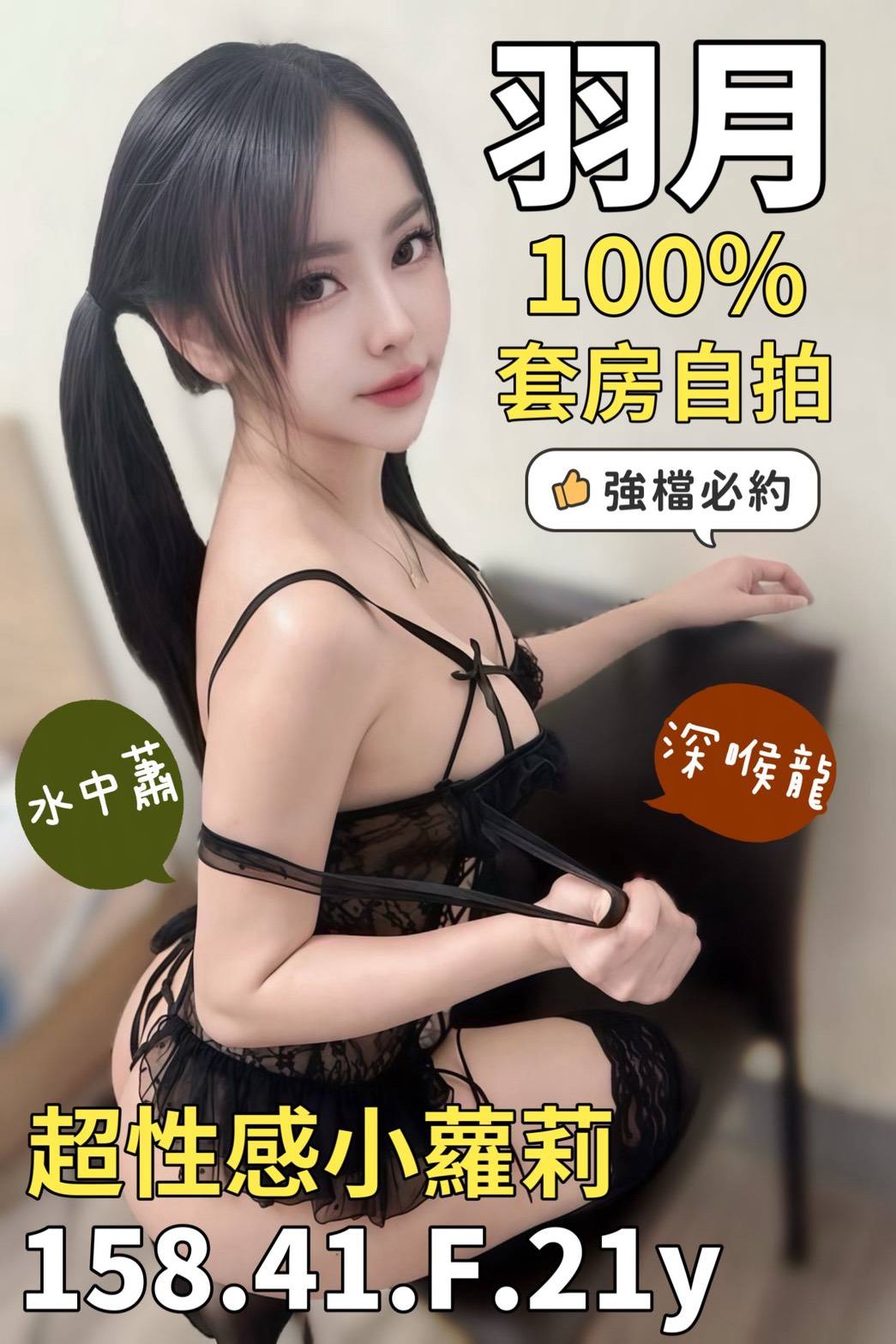 羽月 (ruzj3gx9uu) - 馬來妹 台南，21歲，E罩杯 - 秘境花園