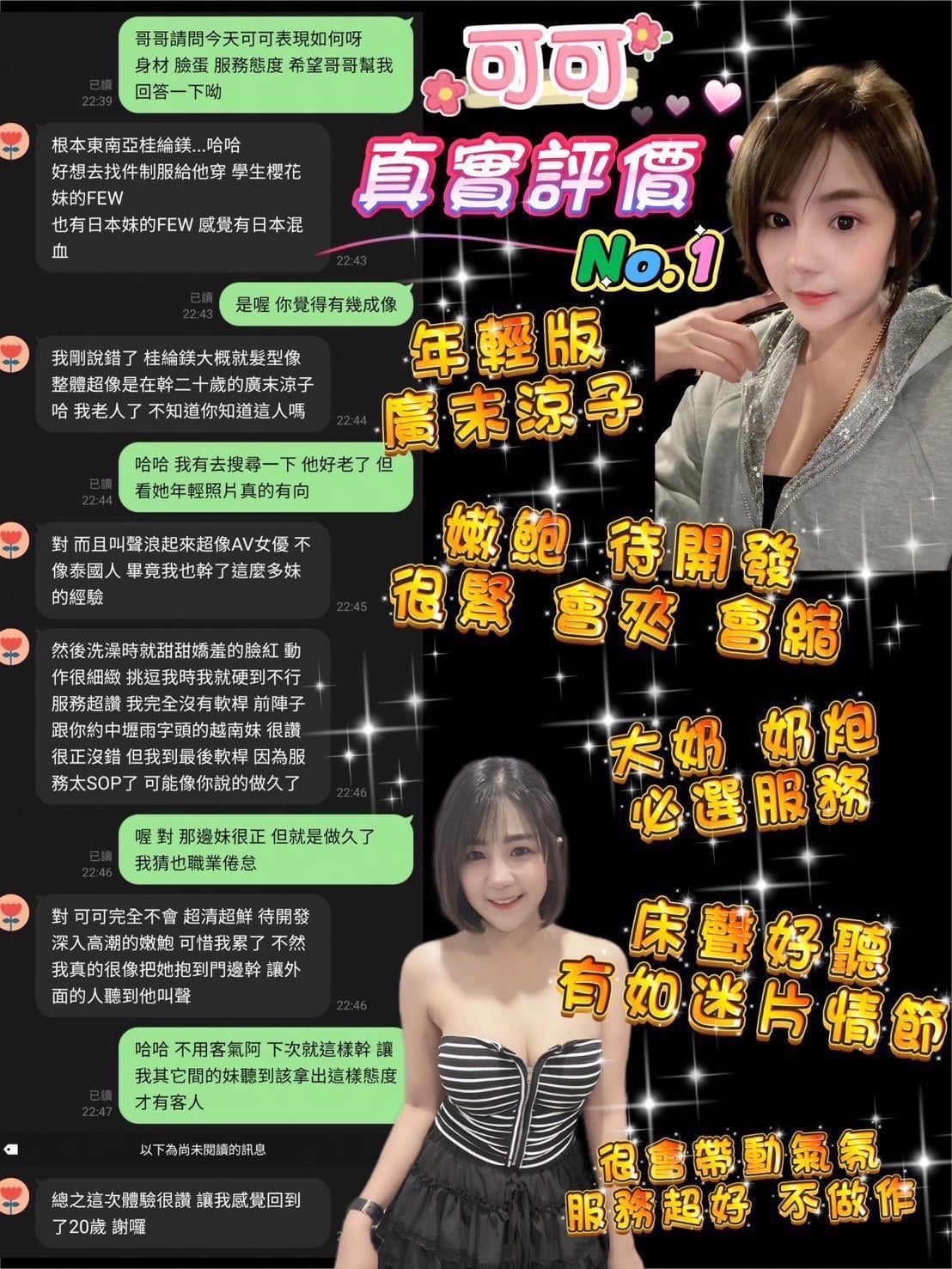 可可 (S8PBDC8PUM) - 圖片 3 - 泰妹 桃園 - 外貿協會~最速約妹