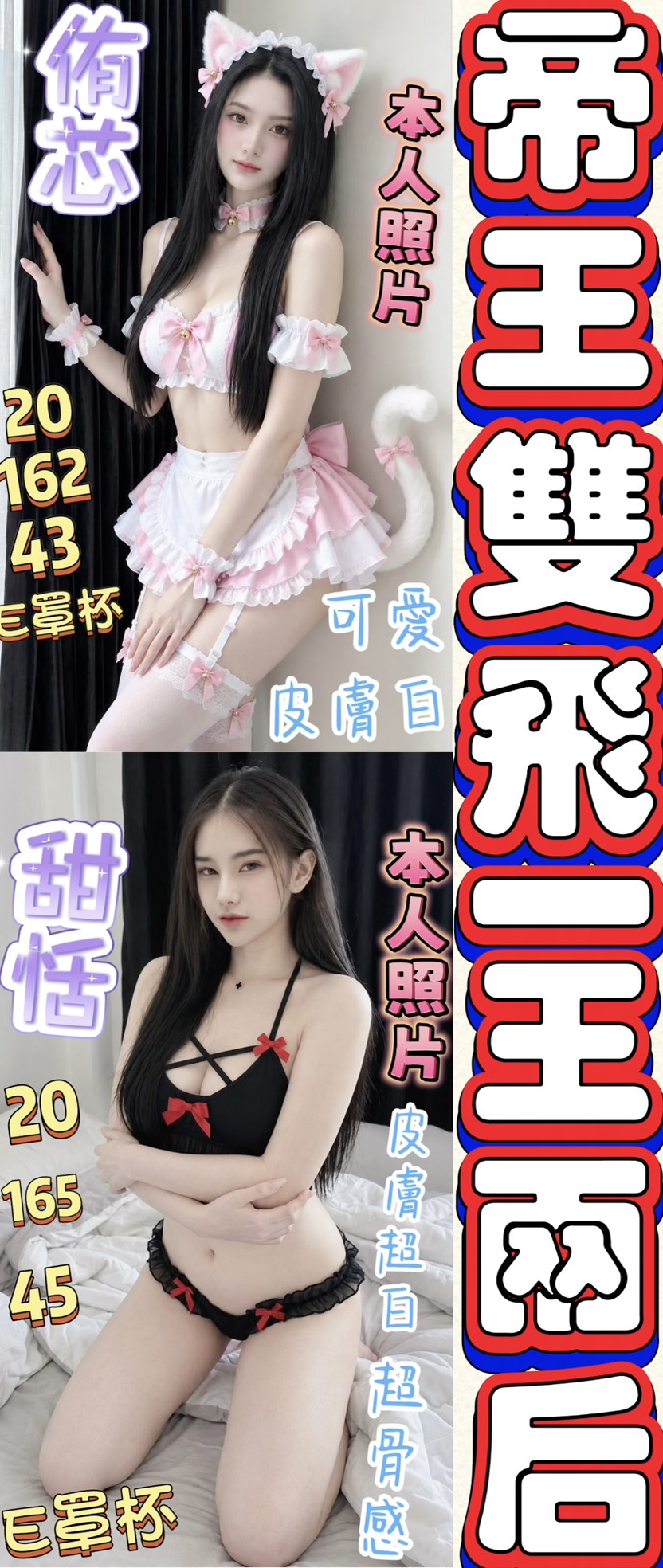 甜恬 (6YZFYSBYV5) - 圖片 2 - 馬來妹 彰化 - 老船長娛樂