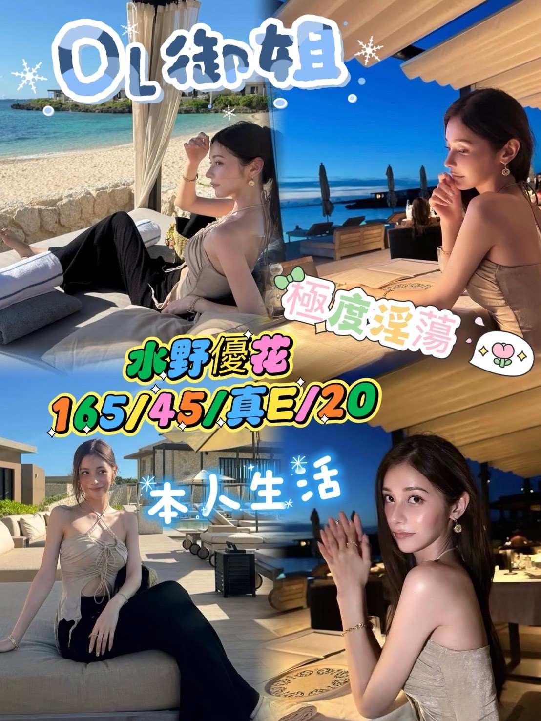 水野優花 (362627) - 日本妹 台中，20歲，E罩杯 - 溫妮