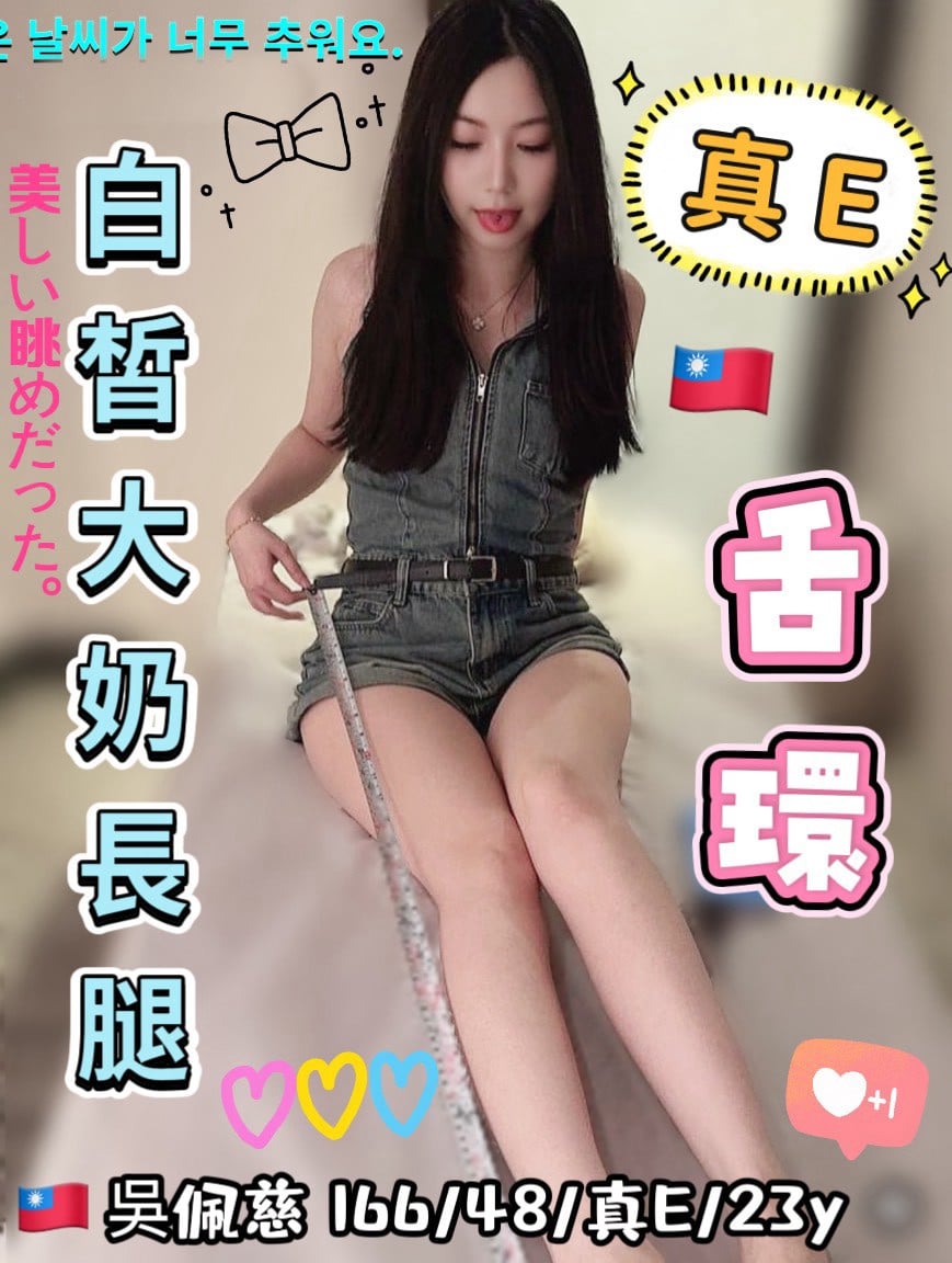 吳佩慈 (ETVM923BYP) - 圖片 1 - 台妹 台中 - 全省ᵕ̈湯可嵐