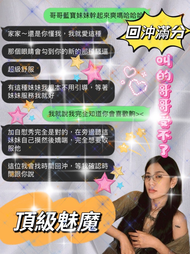 藍寶 (392169) - 圖片 3 - 泰妹 桃園 - 展示用 定點茶/外約/外送茶
