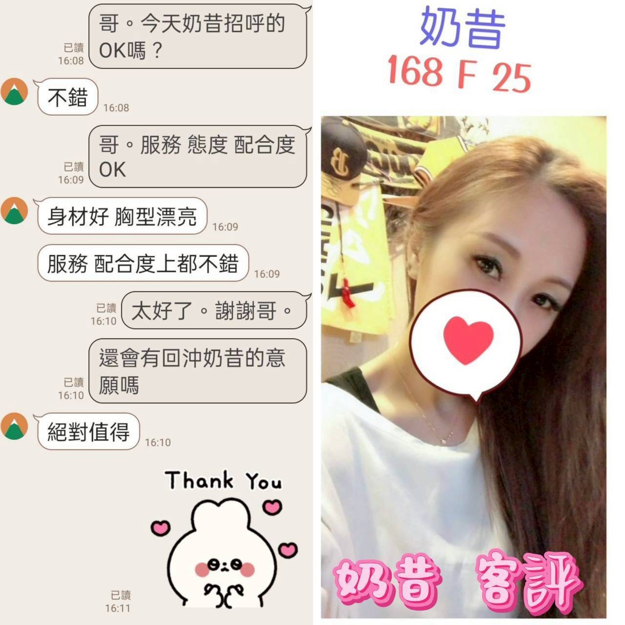 奶昔 (366291) - 圖片 4 - 台妹 台北 - 私觸外約