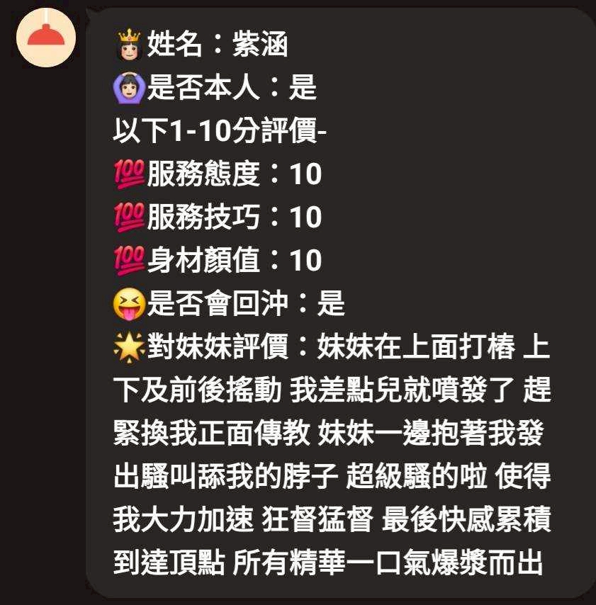 紫涵 (390812) - 圖片 8 - 馬來妹 嘉義 - 定點.外送 好茶