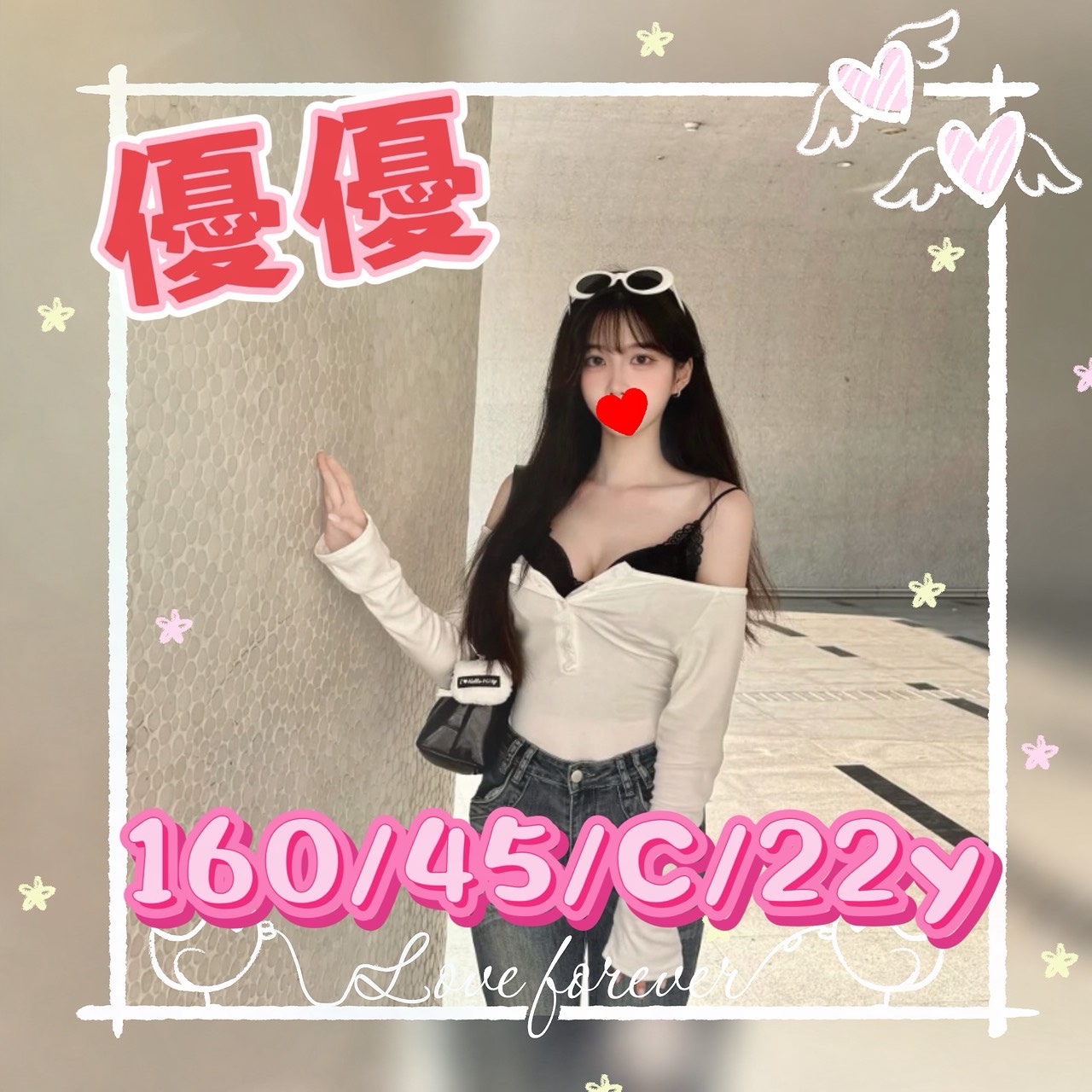 優優 (dbuehkvz7v) - 台妹 台中，22歲，C罩杯 - 菲菲公主