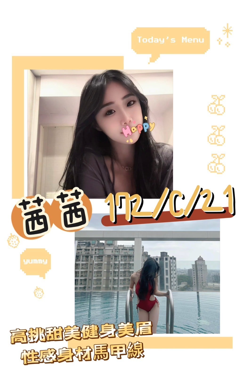 茜茜 (338388) - 圖片 1 - 台妹 台北 - 娃娃全台樓鳳定點免房費