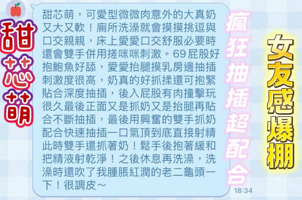 甜芯萌 (JYP77CTVVE) - 圖片 3 - 越南妹 台中 - 統一AV優酪乳