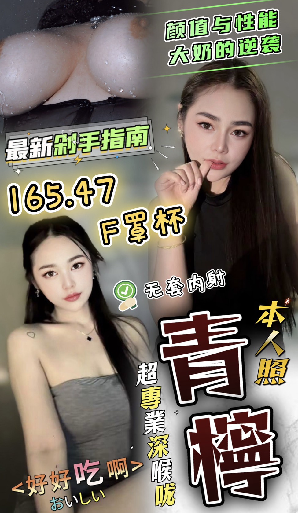 青檸 (qdf64zp9t6) - 馬來妹 彰化，-歲，F罩杯 - 💞天上人間Line:mia78044💞