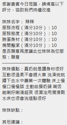 辣辣 (394897) - 圖片 13 - 泰妹 新竹 - 幽靈方舟